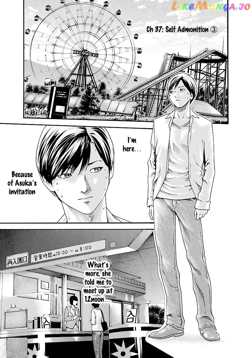 Sense - Manga chapter 37 - page 1
