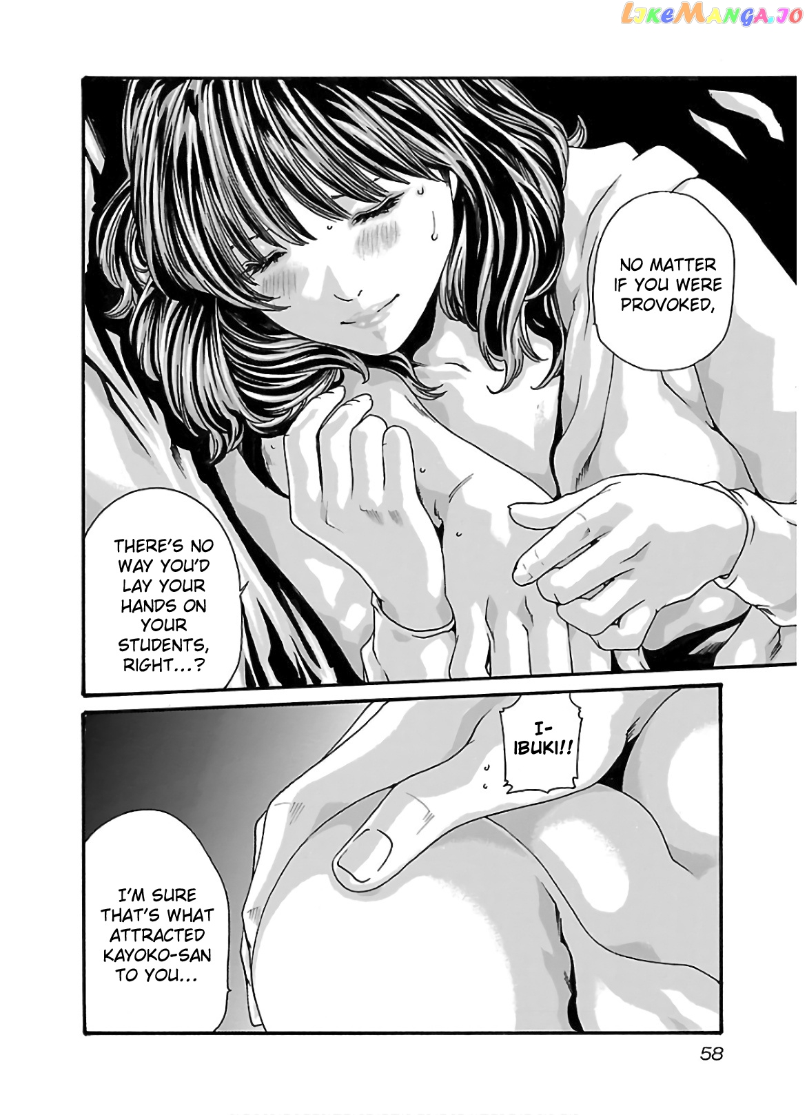 Sense - Manga chapter 105 - page 17