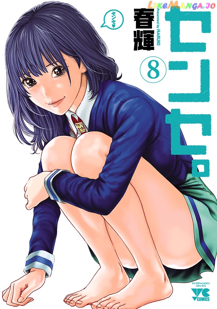 Sense - Manga chapter 63 - page 1