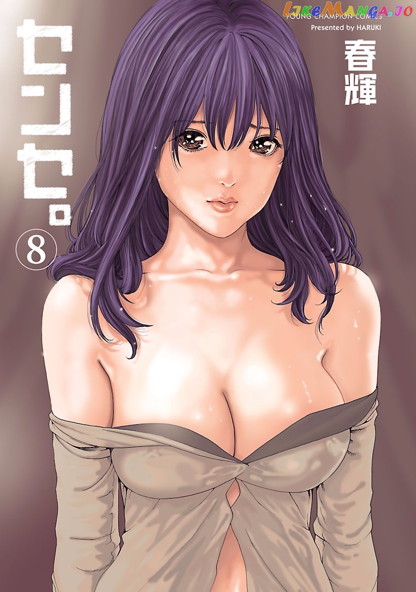 Sense - Manga chapter 63 - page 3