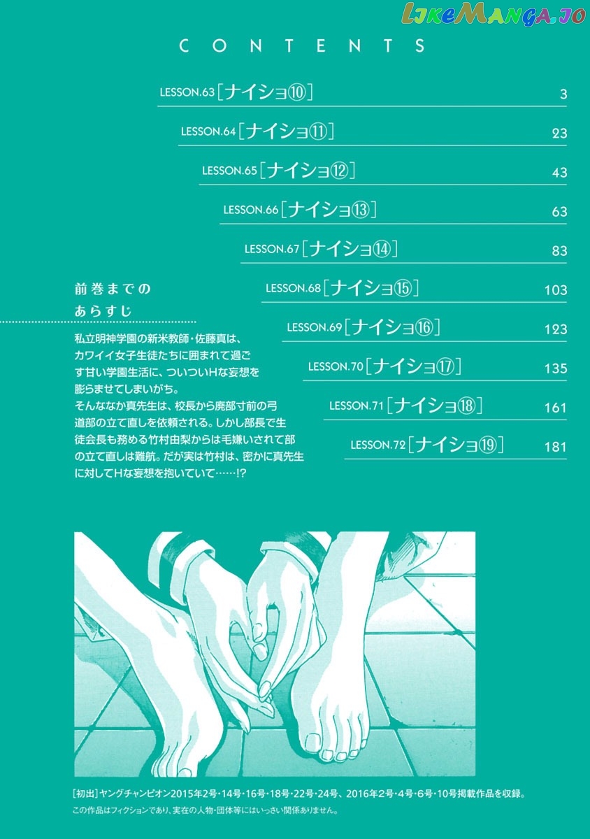 Sense - Manga chapter 63 - page 4