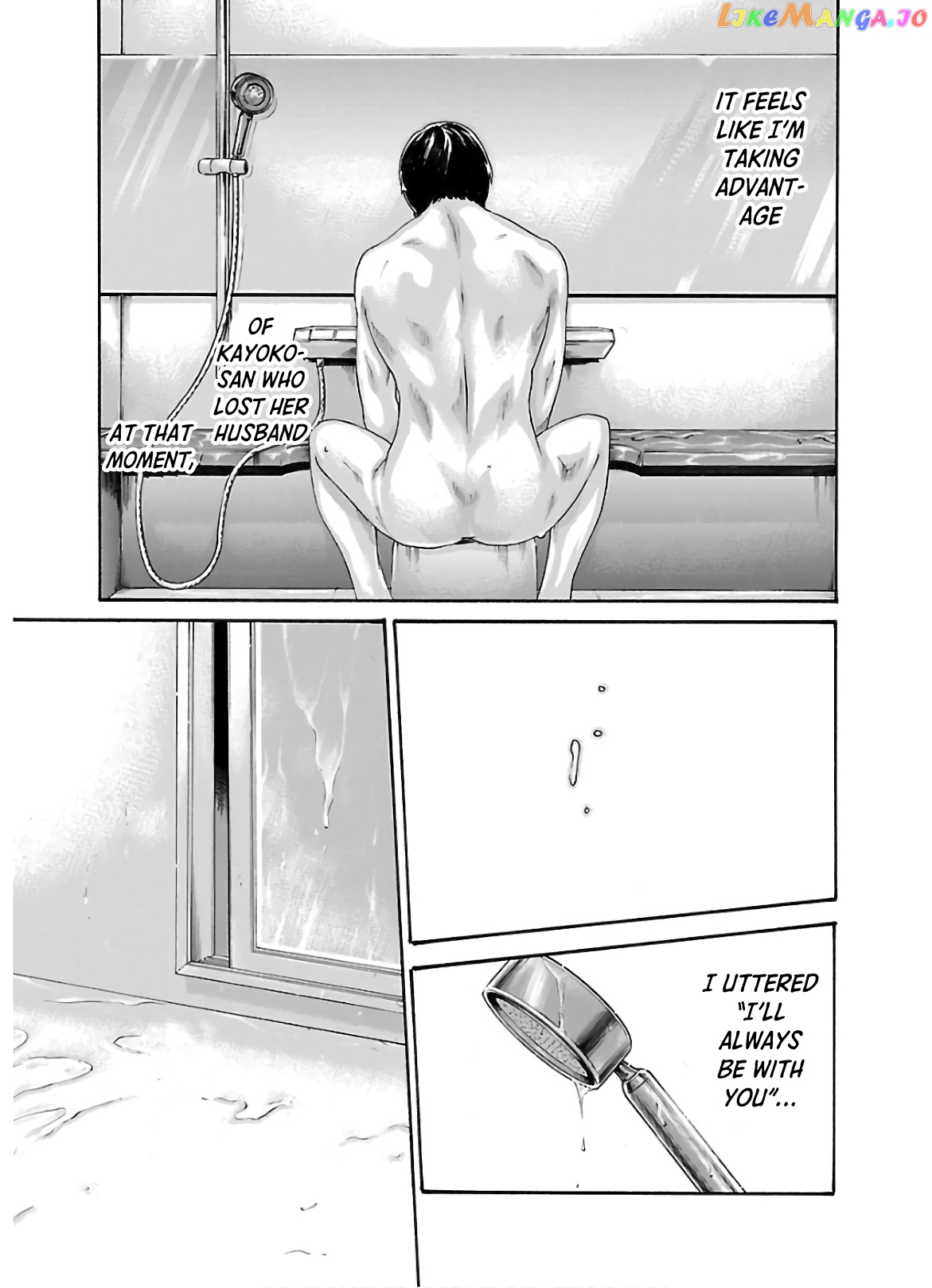 Sense - Manga chapter 109 - page 8