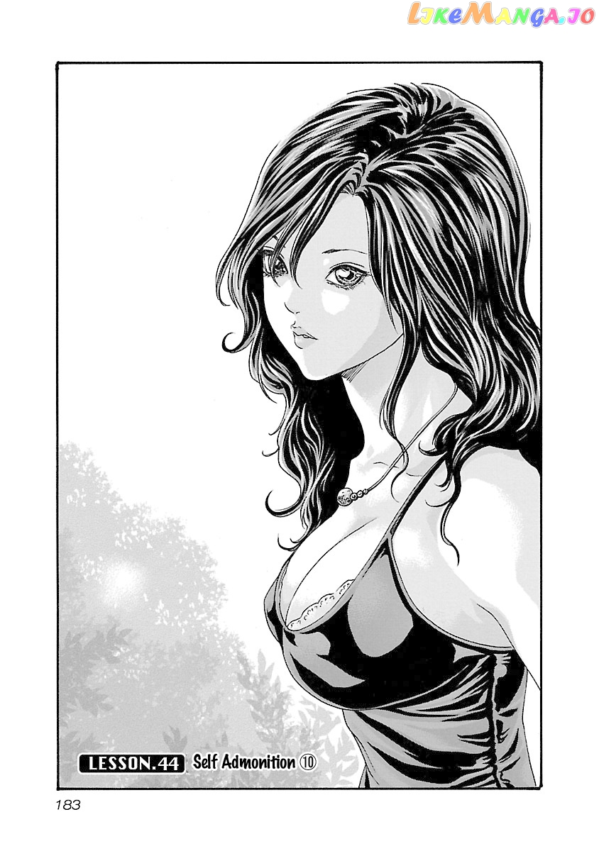 Sense - Manga chapter 44 - page 2