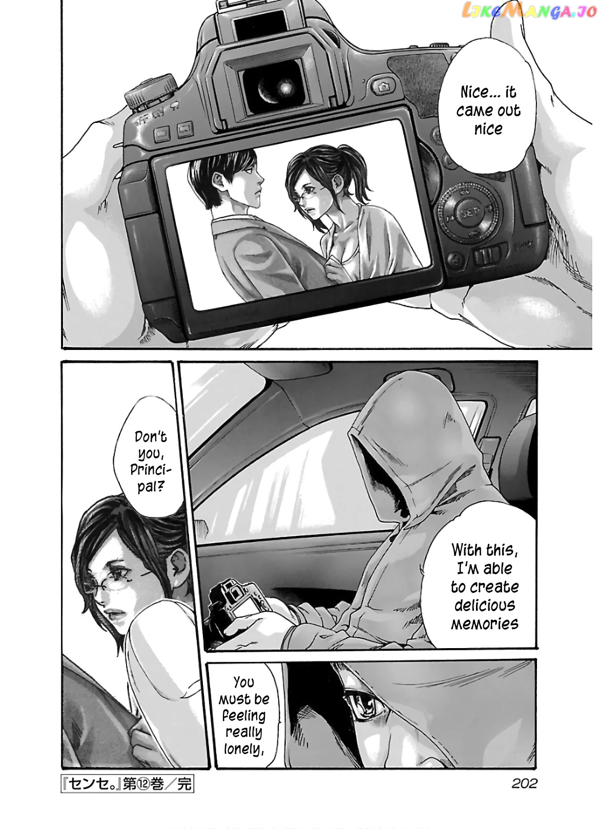 Sense - Manga chapter 112 - page 21