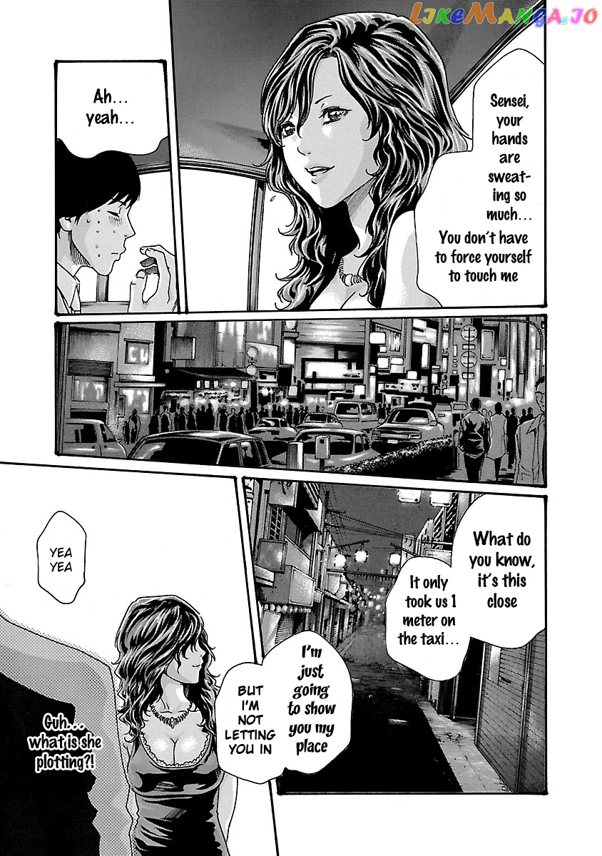 Sense - Manga chapter 45 - page 22