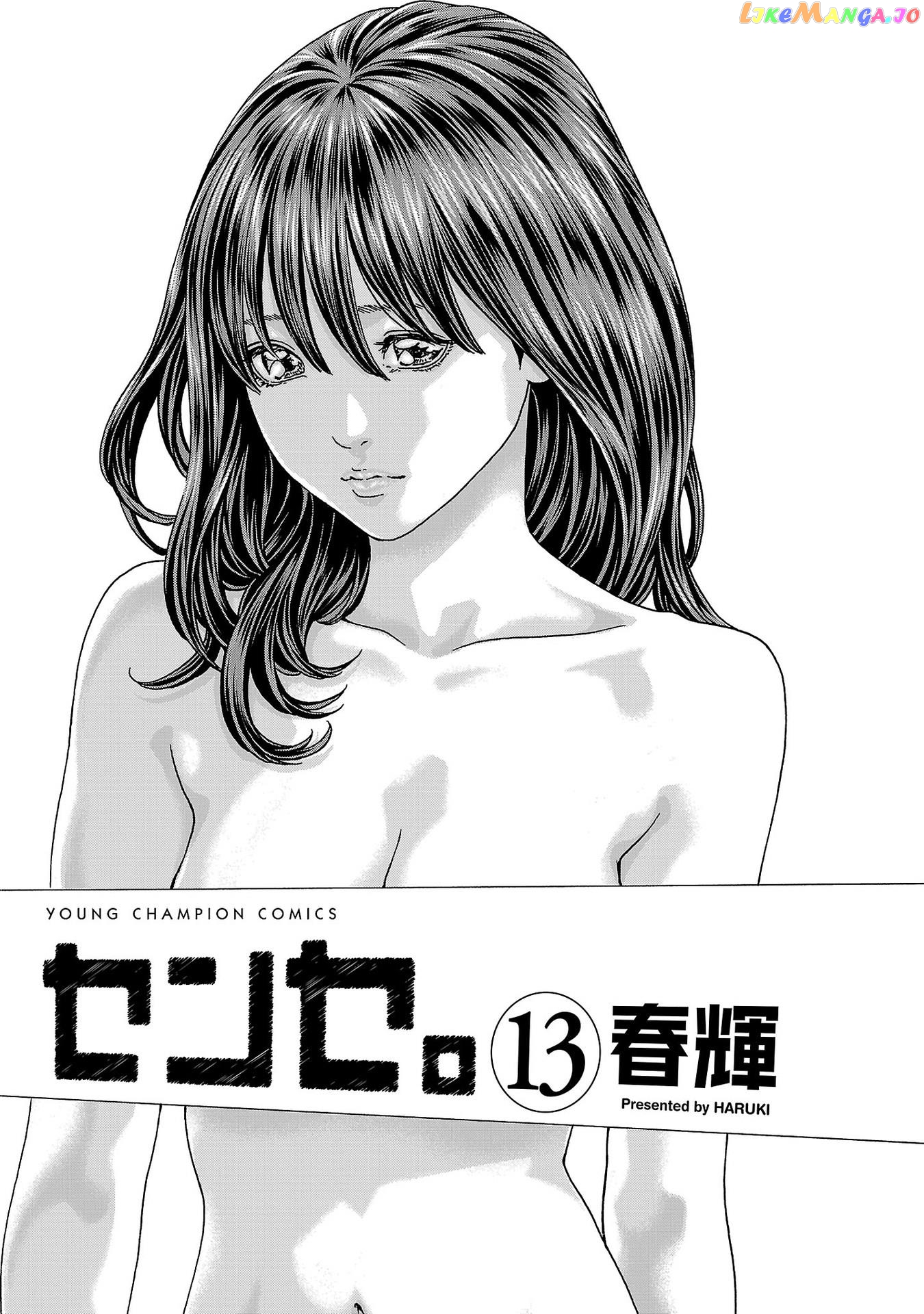 Sense - Manga chapter 113 - page 2