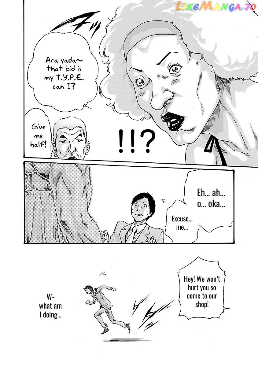 Sense - Manga chapter 47 - page 17