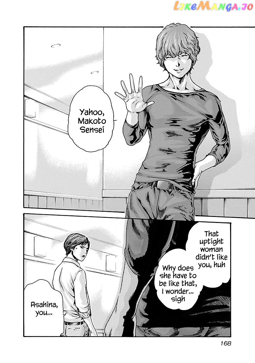 Sense - Manga chapter 71 - page 9