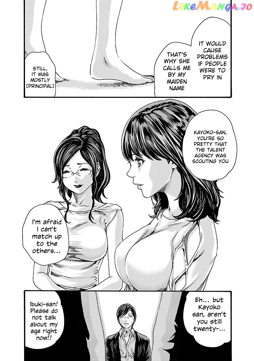Sense - Manga chapter 72 - page 20