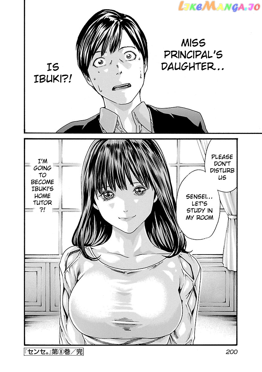 Sense - Manga chapter 72 - page 21