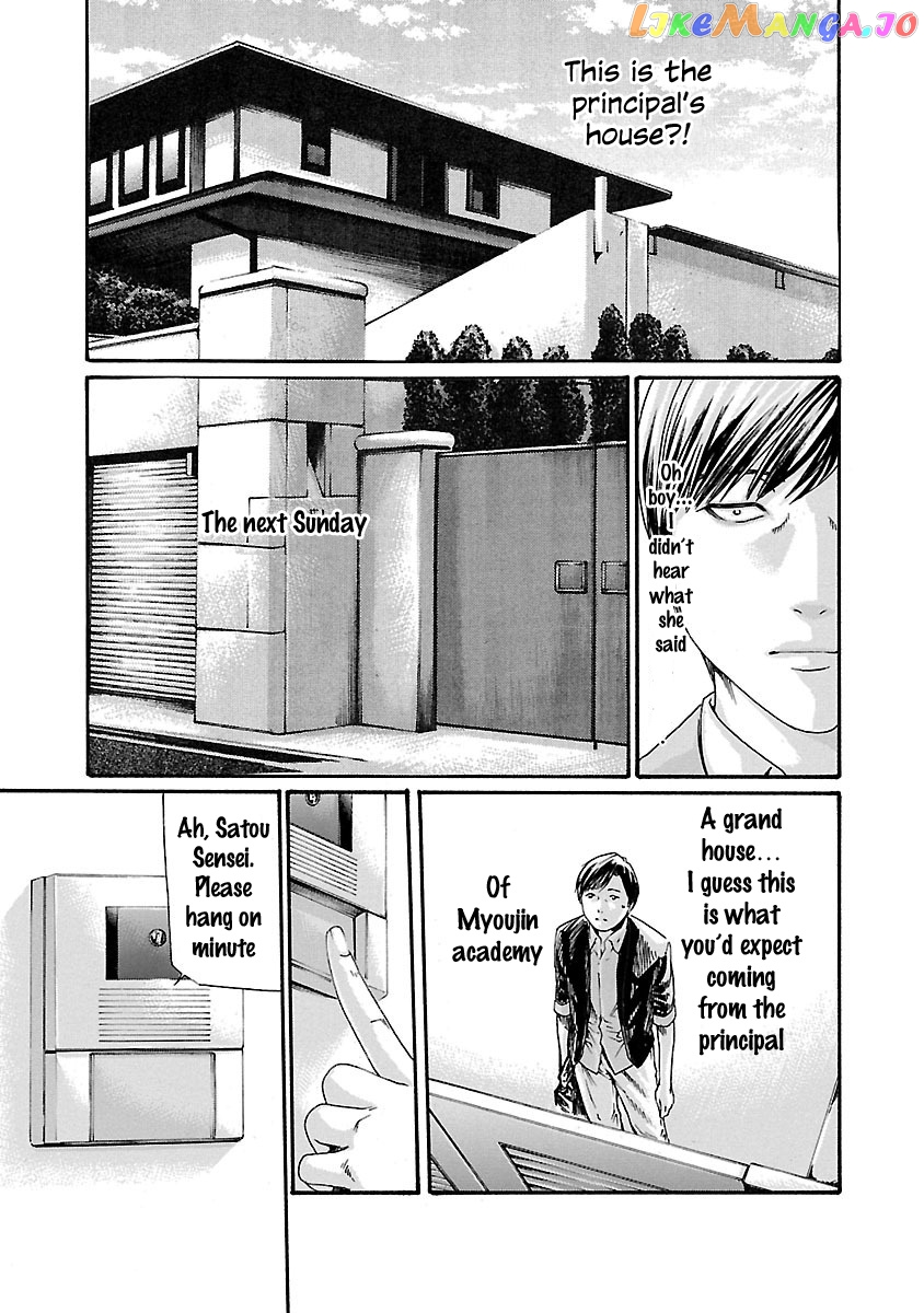 Sense - Manga chapter 72 - page 6