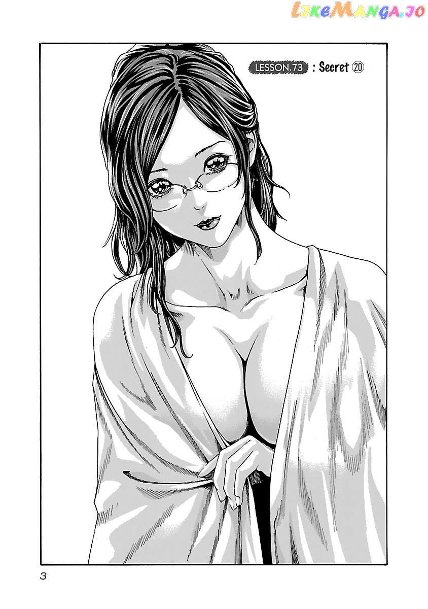 Sense - Manga chapter 73 - page 6