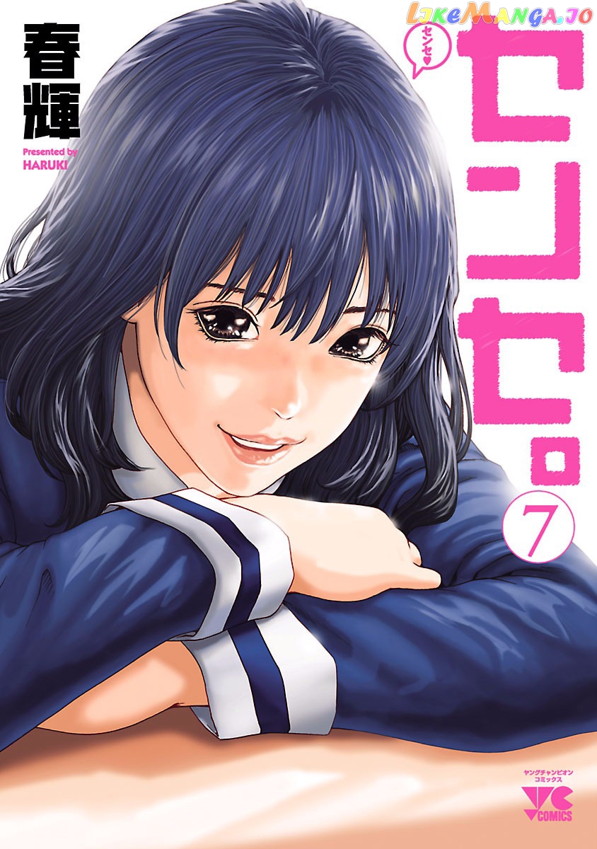 Sense - Manga chapter 54 - page 1