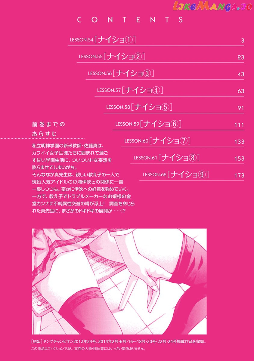 Sense - Manga chapter 54 - page 4