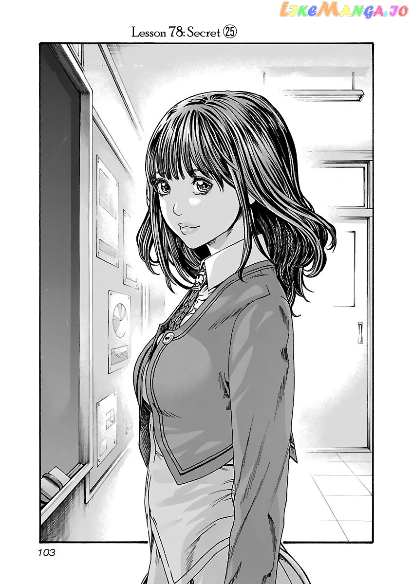 Sense - Manga chapter 78 - page 3