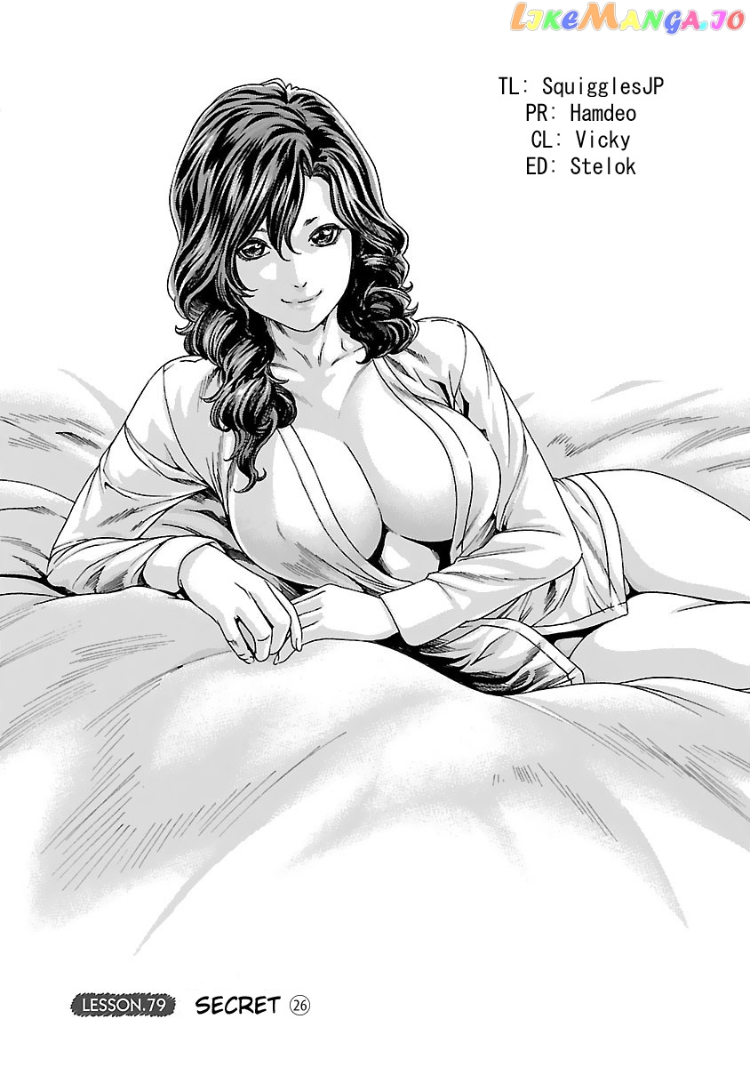 Sense - Manga chapter 79 - page 2