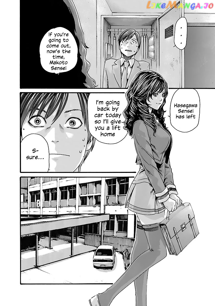 Sense - Manga chapter 79 - page 7