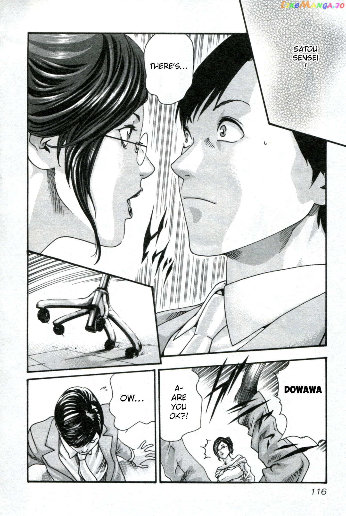 Sense - Manga chapter 32 - page 17