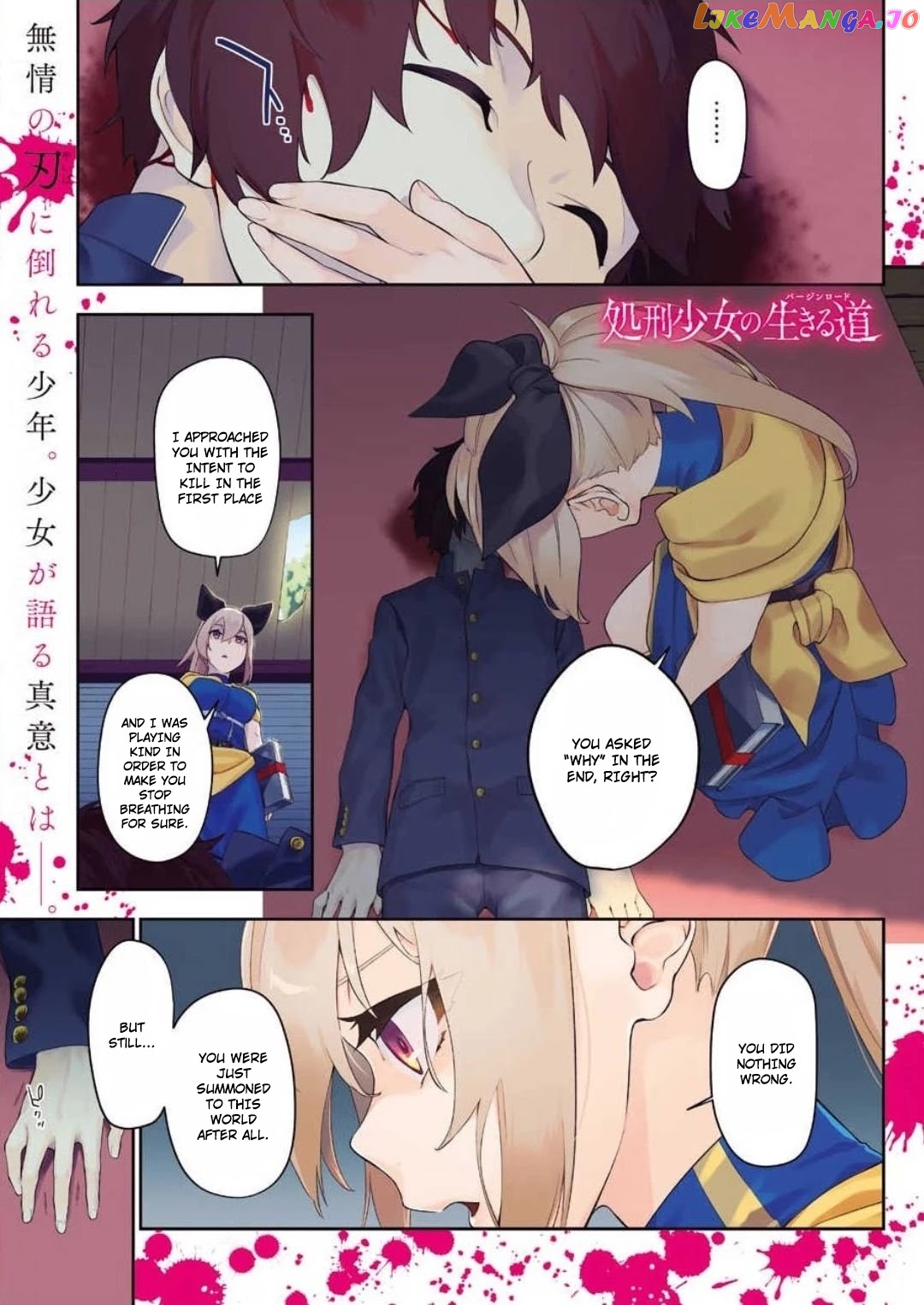 Shokei Shoujo no Ikirumichi chapter 2 - page 2