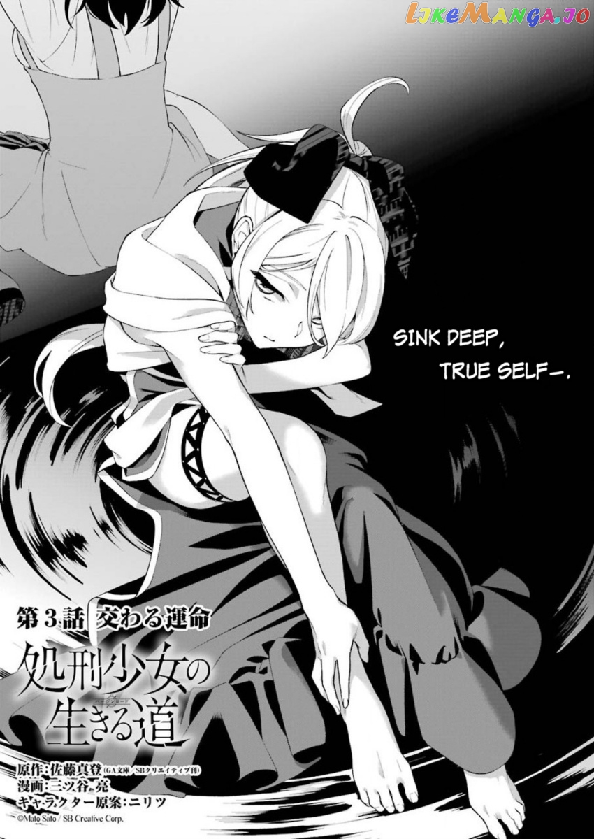 Shokei Shoujo no Ikirumichi chapter 3 - page 1
