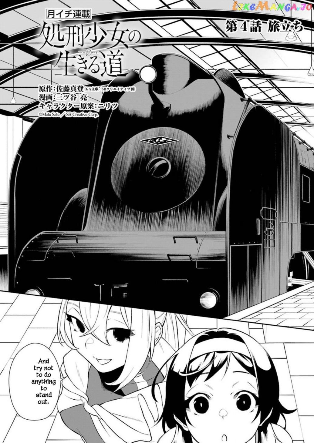 Shokei Shoujo no Ikirumichi chapter 4 - page 3