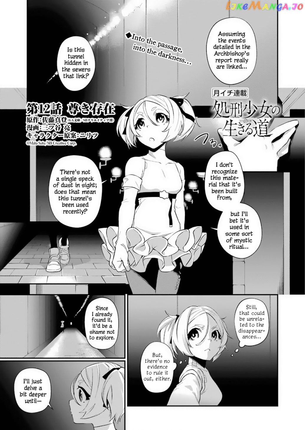 Shokei Shoujo no Ikirumichi chapter 12 - page 1