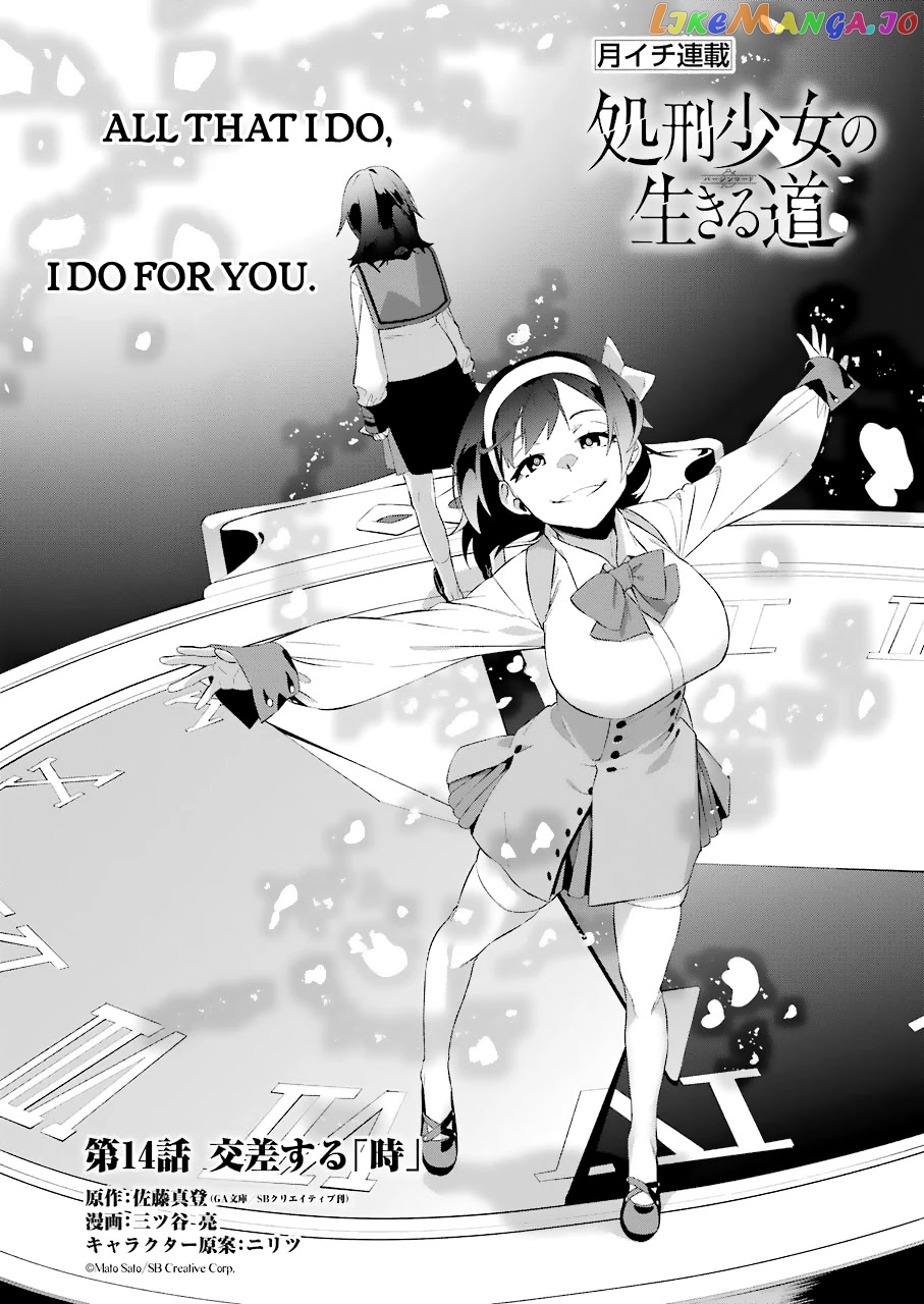 Shokei Shoujo no Ikirumichi chapter 14 - page 2