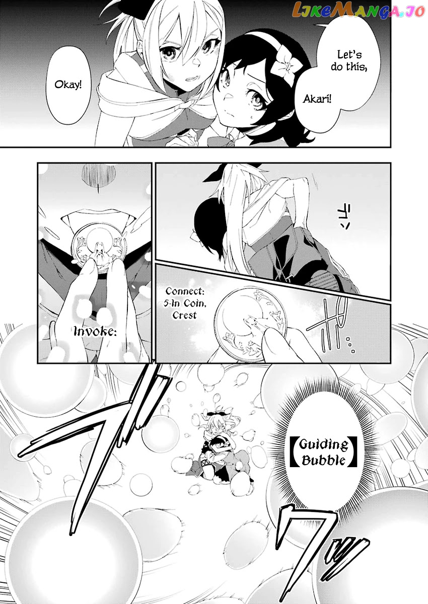 Shokei Shoujo no Ikirumichi chapter 16 - page 3