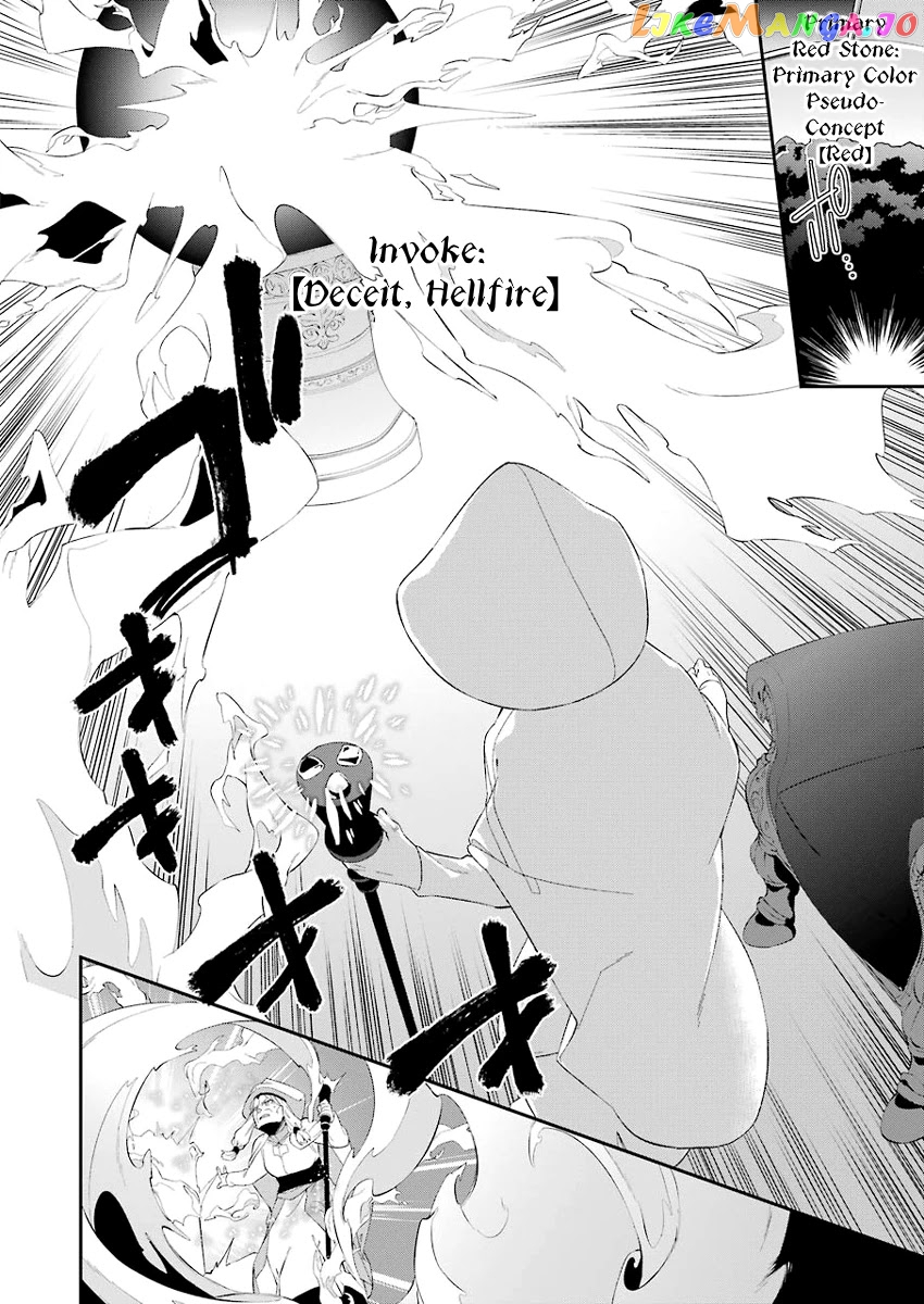 Shokei Shoujo no Ikirumichi chapter 16 - page 6