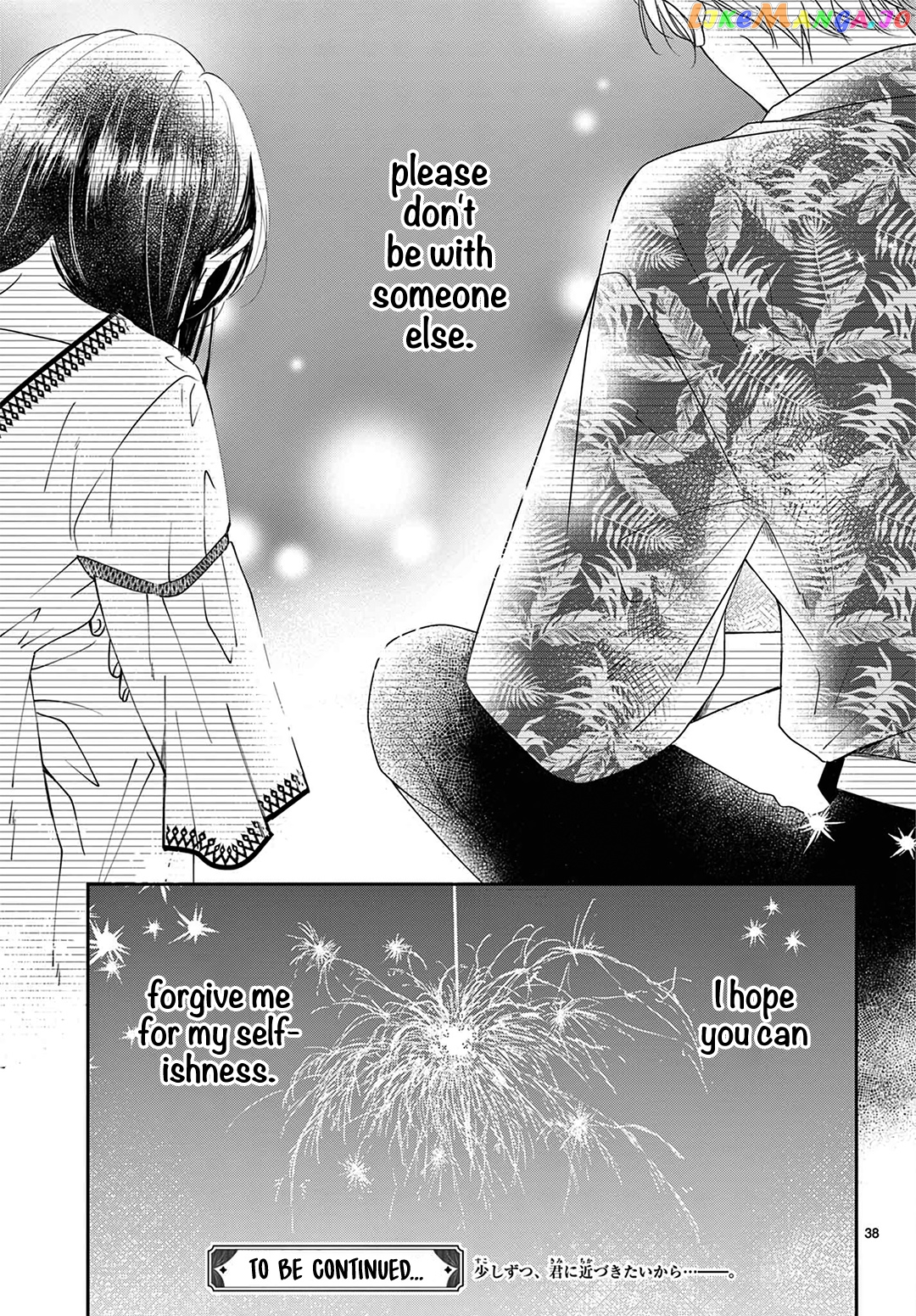 Shujinkou Nikki chapter 9 - page 40