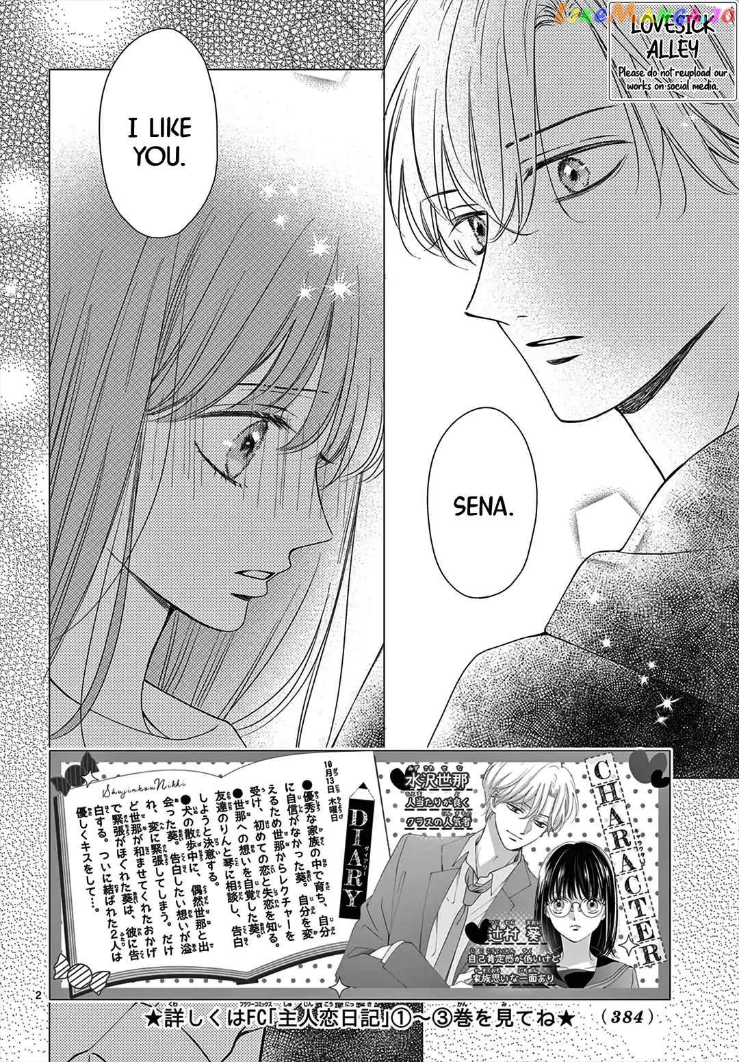 Shujinkou Nikki chapter 15 - page 3