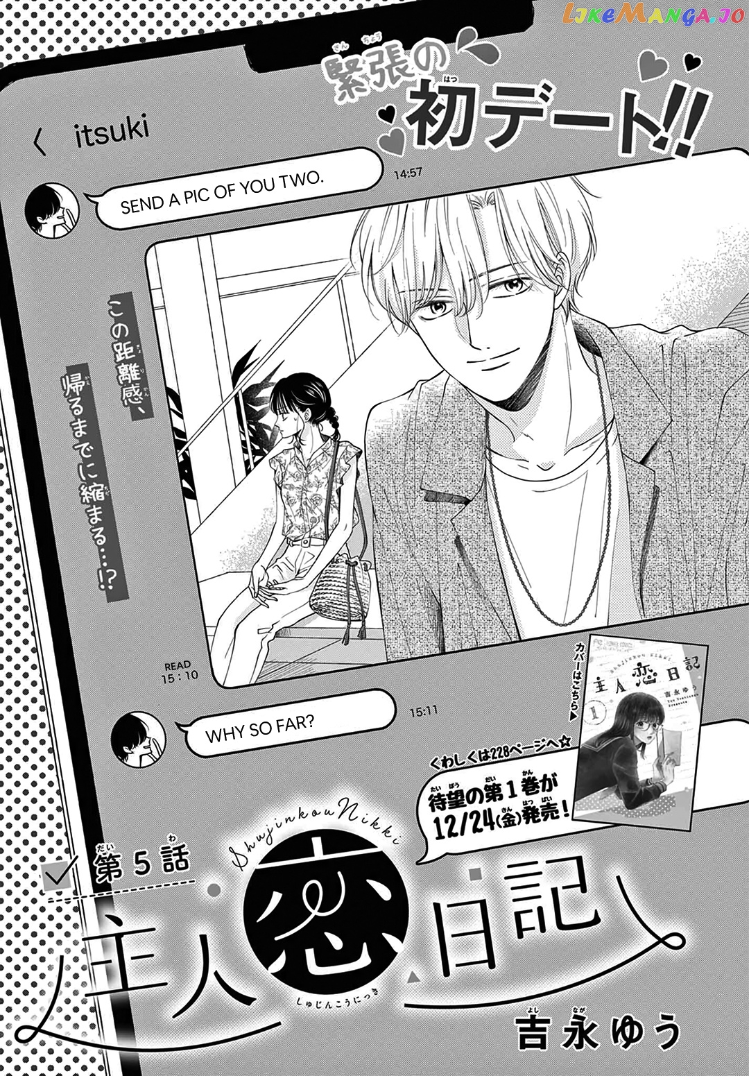 Shujinkou Nikki chapter 5 - page 3