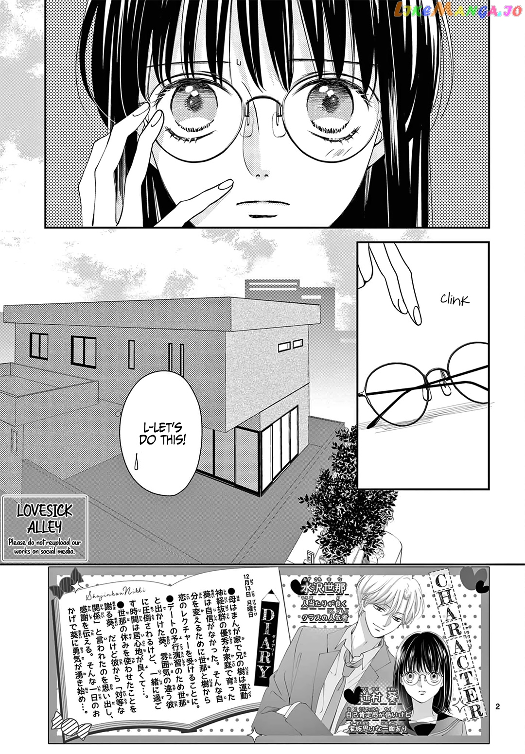 Shujinkou Nikki chapter 6 - page 4