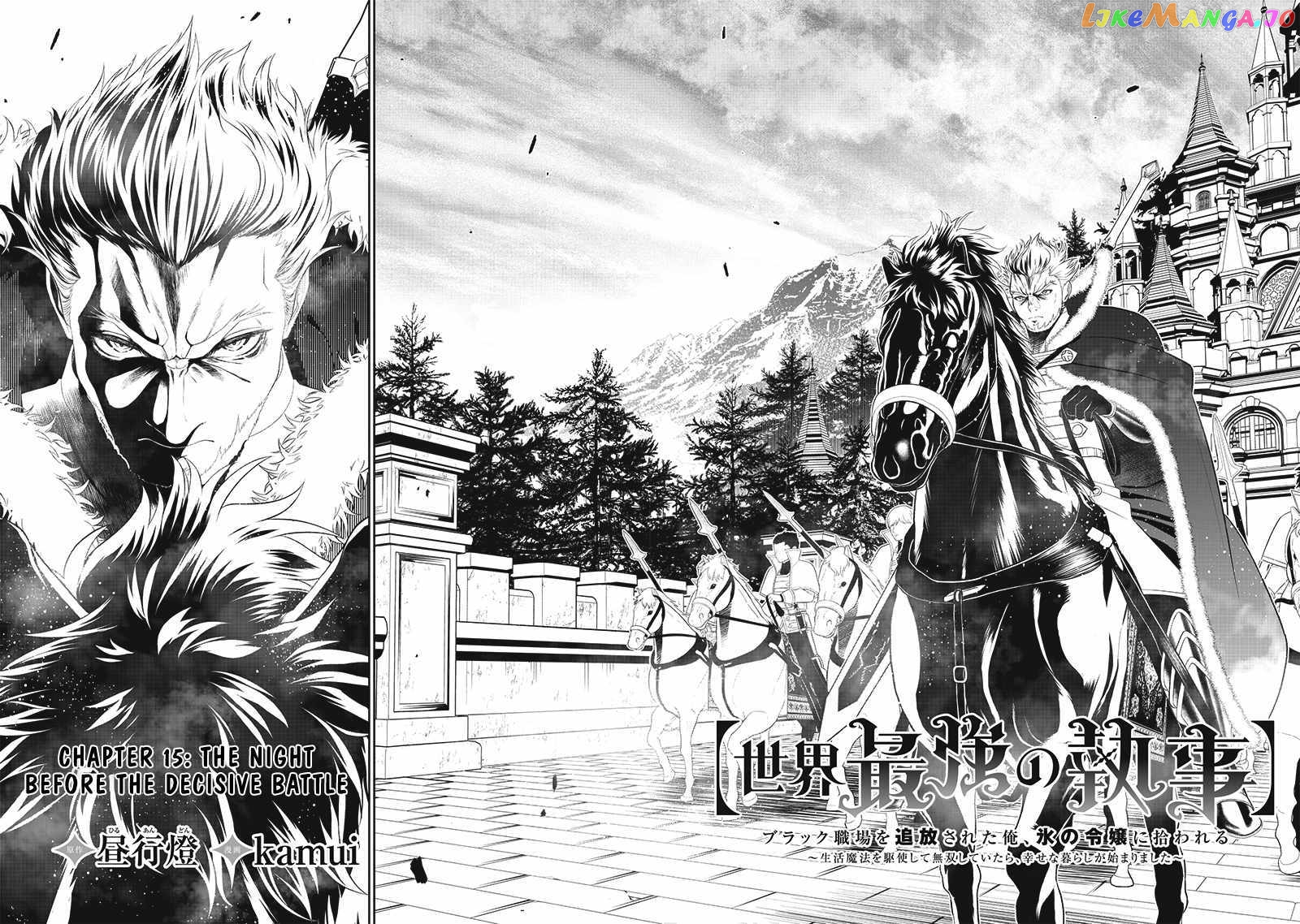 The World’s Strongest Butler chapter 15 - page 3