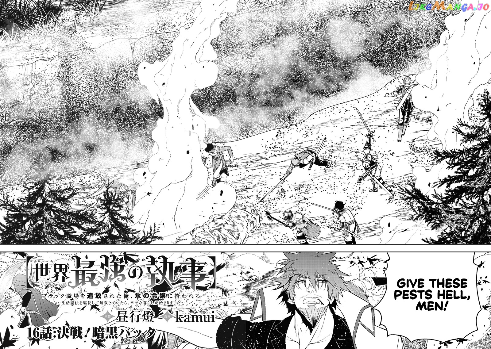 The World’s Strongest Butler chapter 16 - page 3