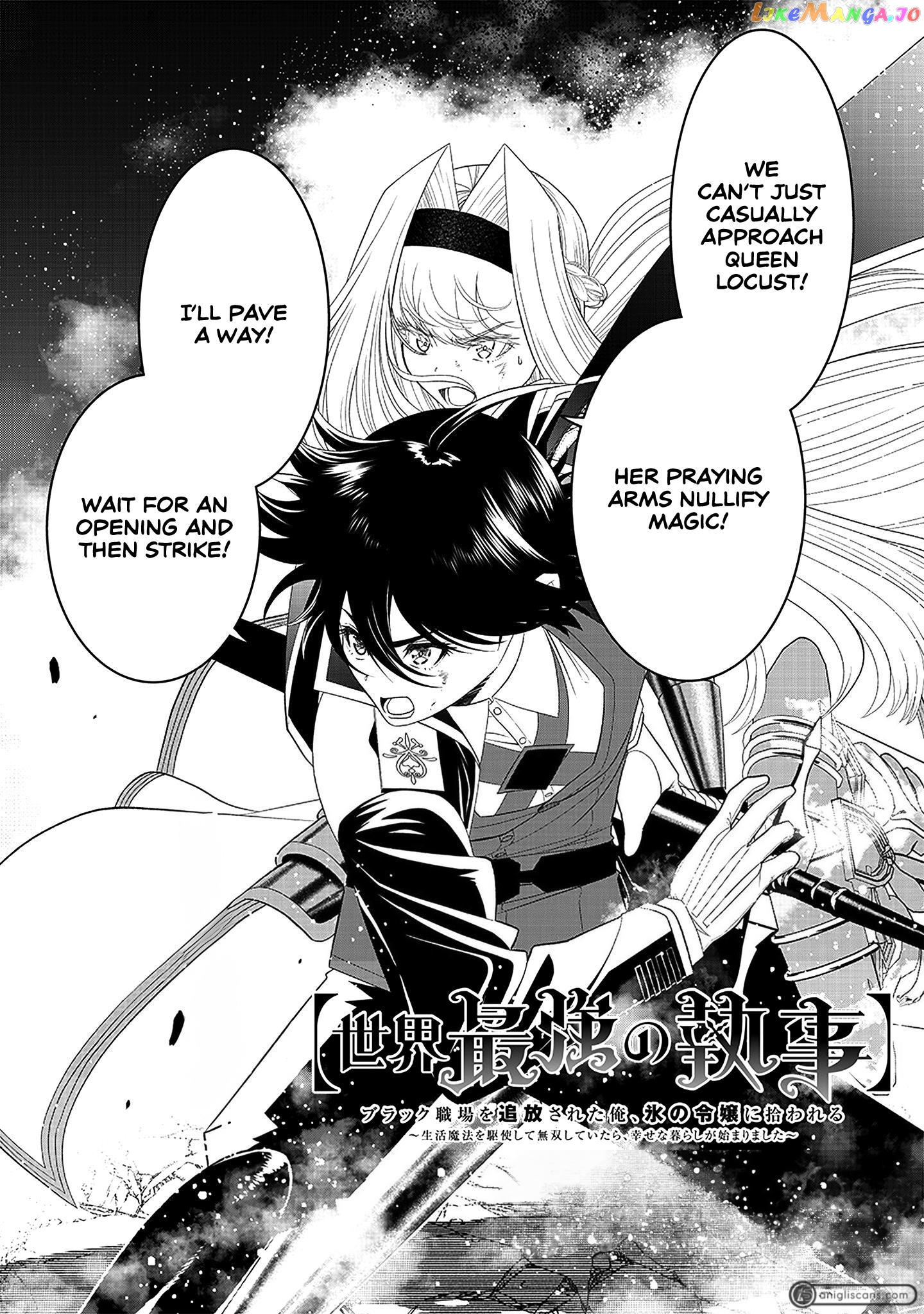 The World’s Strongest Butler chapter 18 - page 2