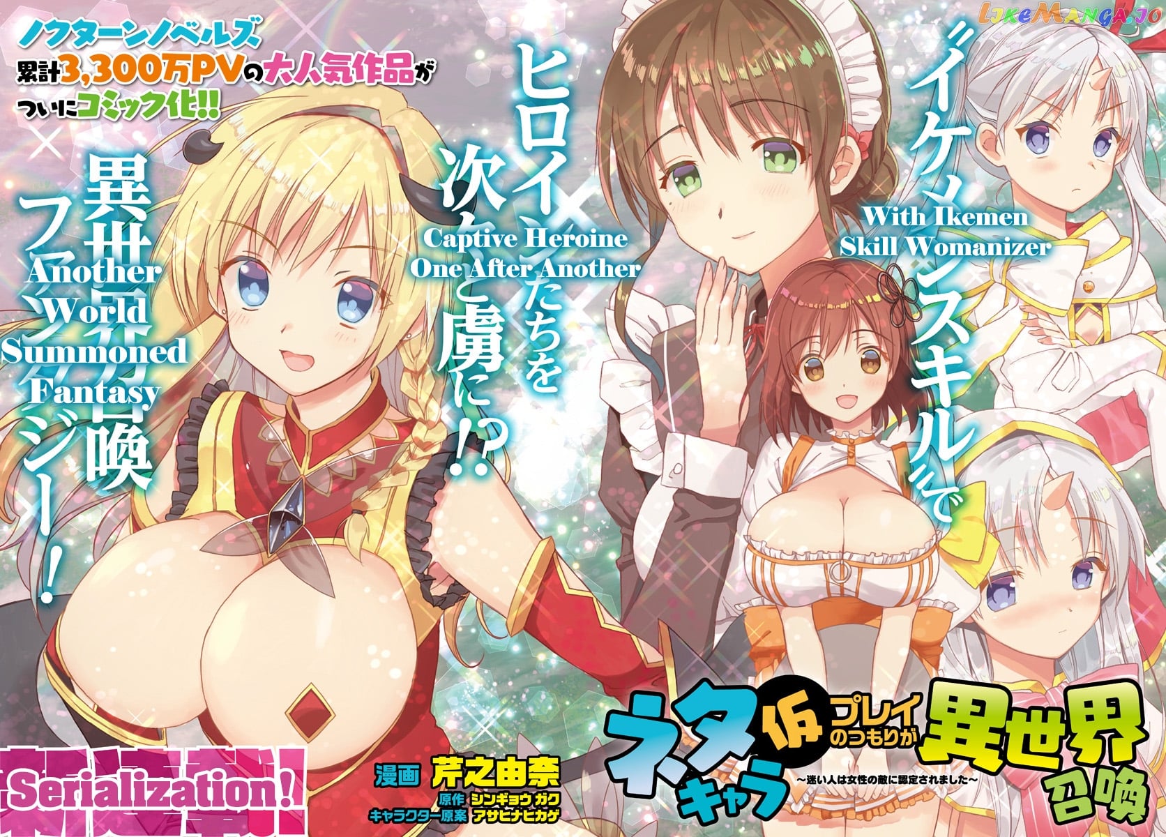 Neta Chara Kari Play No Tsumori Ga Isekai Shoukan ~Mayoibito Wa Josei No Teki Ni Ninteisaremashita~ chapter 1 - page 3
