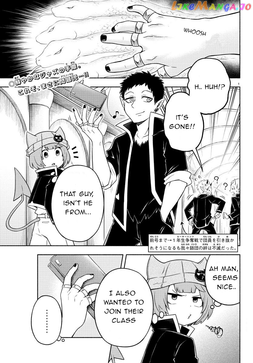We Are The Main Characters Of The Demon World chapter 26 - page 4