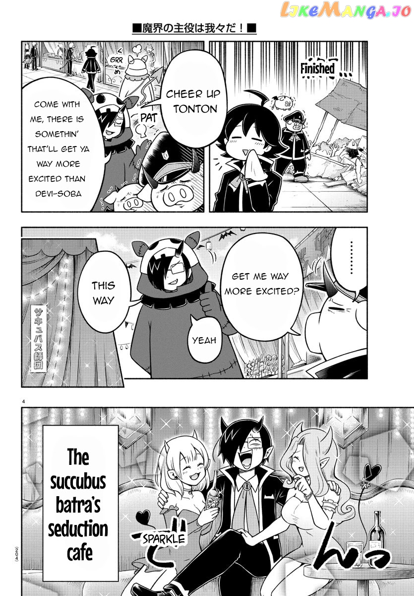 We Are The Main Characters Of The Demon World chapter 29 - page 4