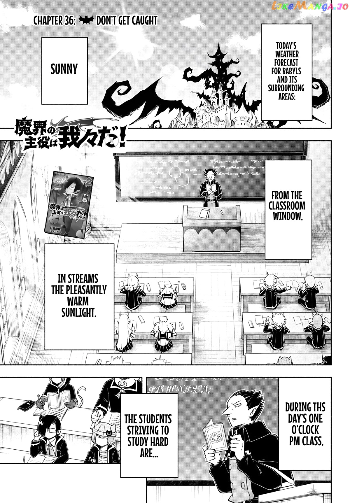 We Are The Main Characters Of The Demon World chapter 36 - page 1