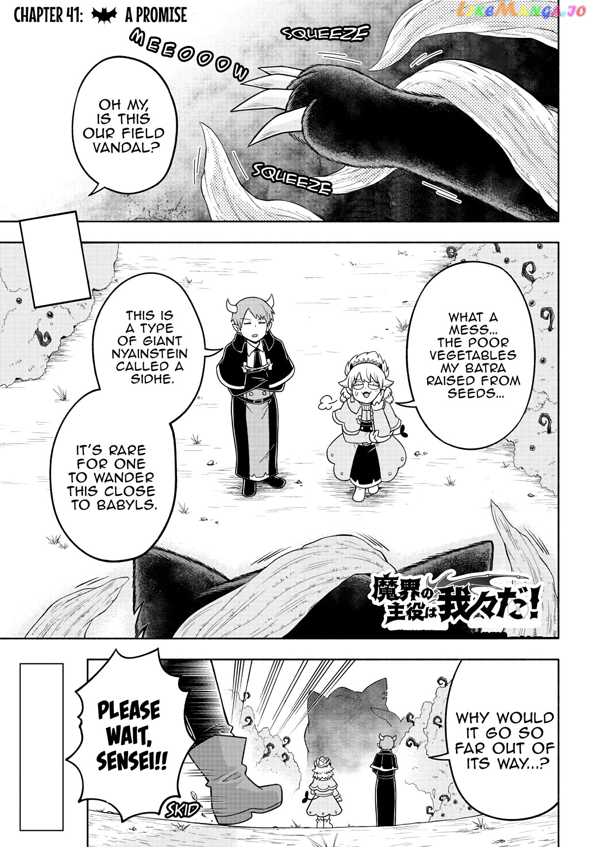 We Are The Main Characters Of The Demon World chapter 41 - page 1