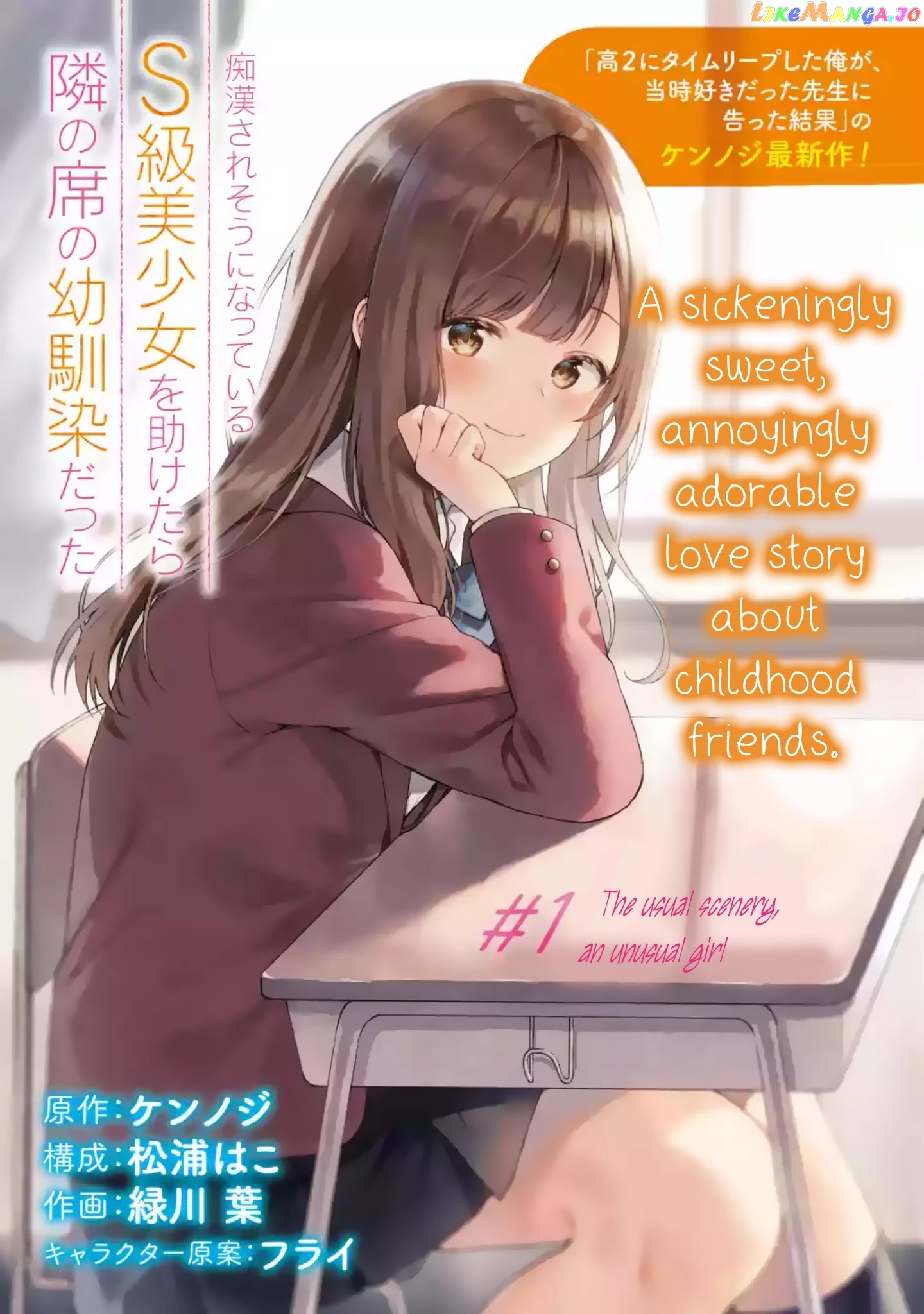 When I Rescued a Beautiful Girl Who Was About to Be Mol*sted, It Was My Childhood Friend Sitting Next to Me chapter 1 - page 1