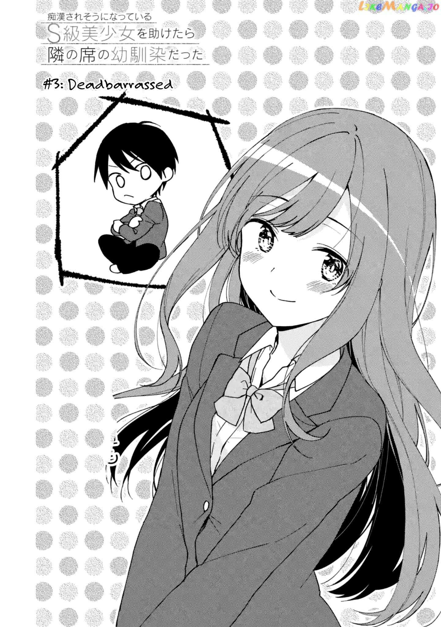 When I Rescued a Beautiful Girl Who Was About to Be Mol*sted, It Was My Childhood Friend Sitting Next to Me chapter 3 - page 4