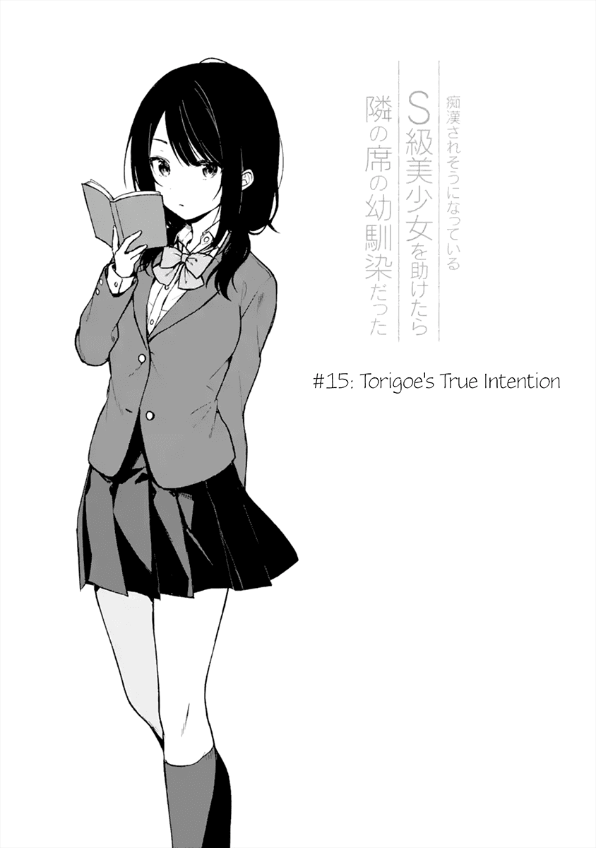 When I Rescued a Beautiful Girl Who Was About to Be Mol*sted, It Was My Childhood Friend Sitting Next to Me chapter 15 - page 3