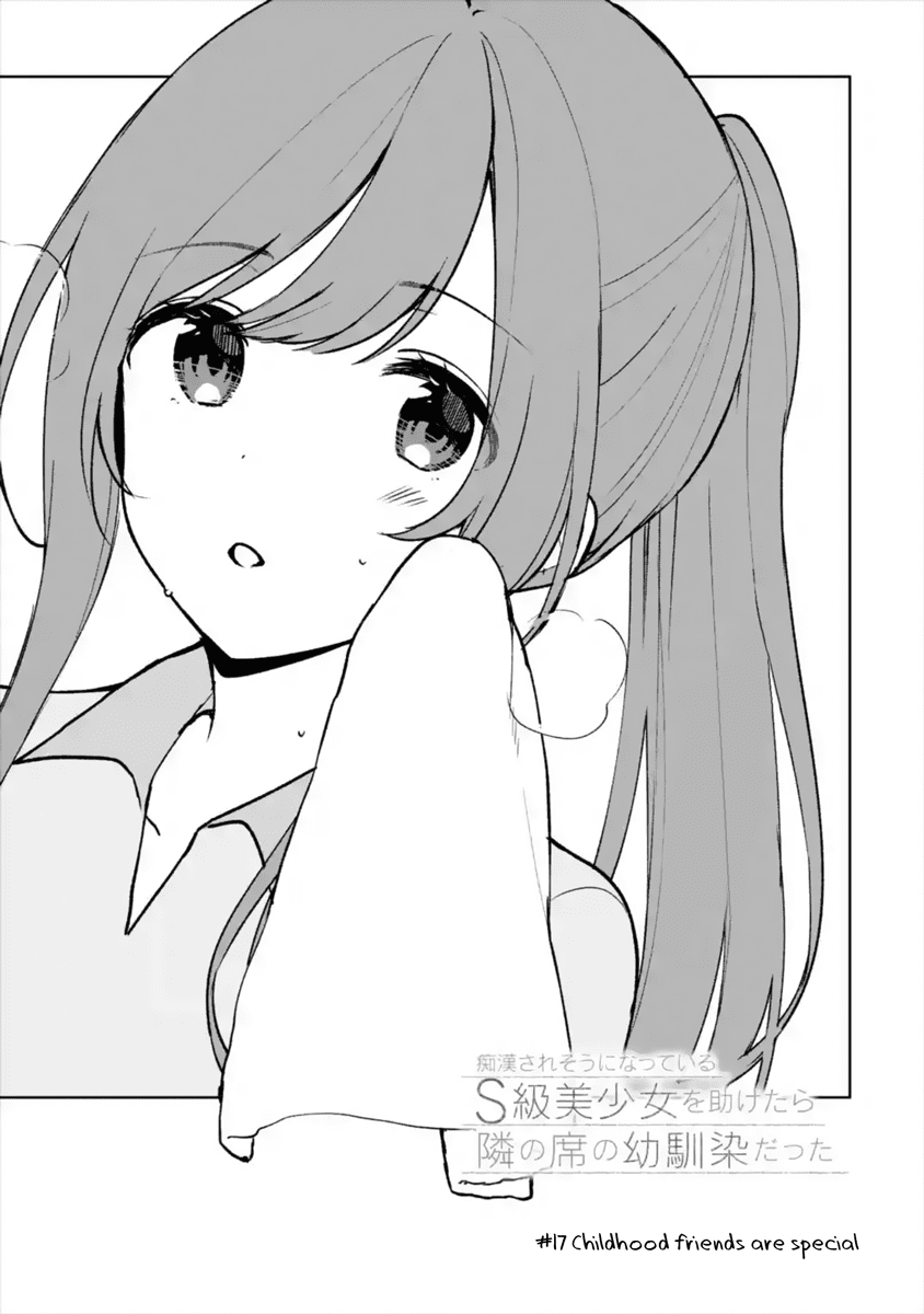 When I Rescued a Beautiful Girl Who Was About to Be Mol*sted, It Was My Childhood Friend Sitting Next to Me chapter 17 - page 3