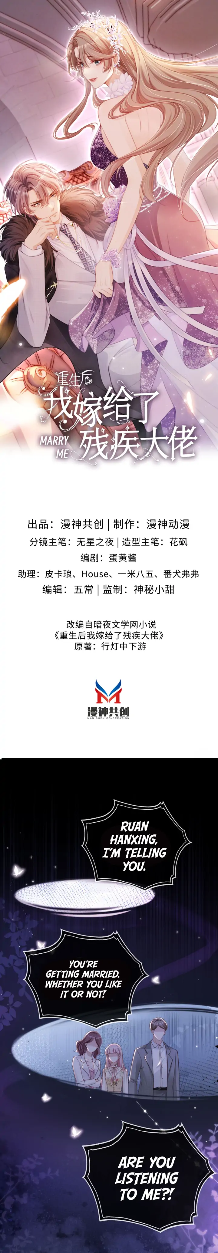 Marry Me (Man Shen Gong Chuang) Chapter 1 - page 1