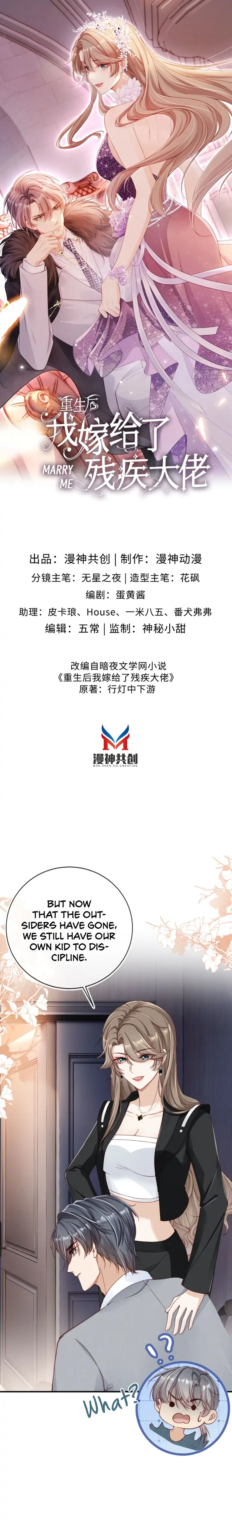 Marry Me (Man Shen Gong Chuang) Chapter 3 - page 1
