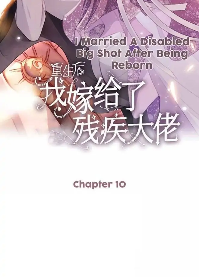 Marry Me (Man Shen Gong Chuang) Chapter 10 - page 2