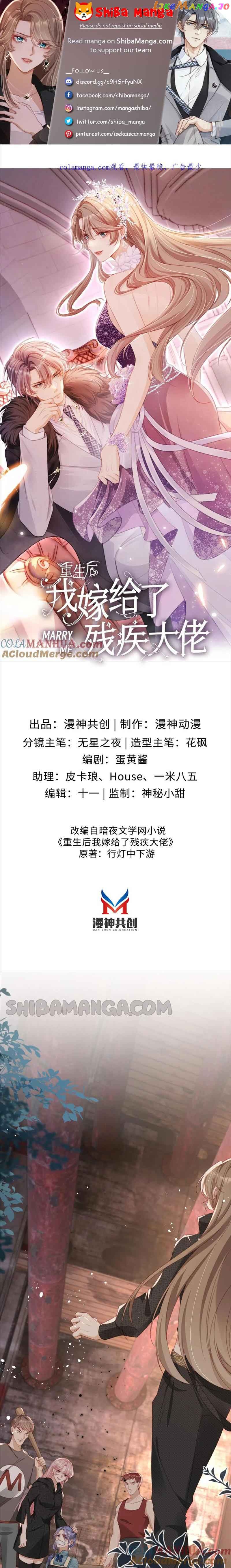 Marry Me (Man Shen Gong Chuang) Chapter 52 - page 1