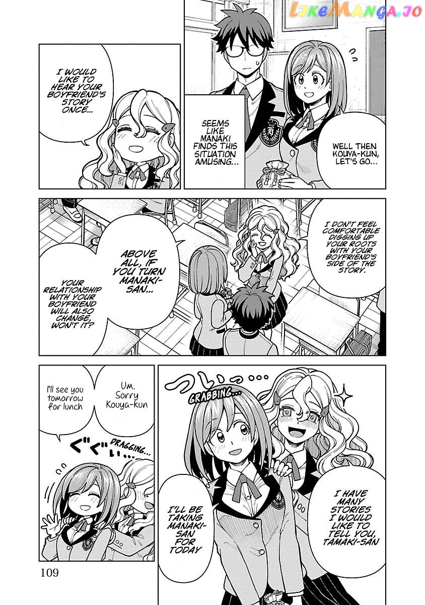 Still, I Want To Make You Happy Chapter 6 - page 5